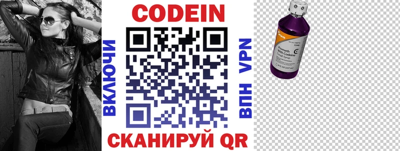 Купить закладки  Великий Устюг  Codein Purple Drank 