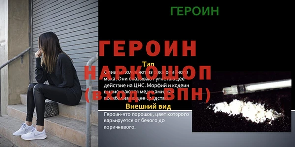 первитин Красноперекопск