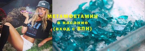 первитин Красноперекопск