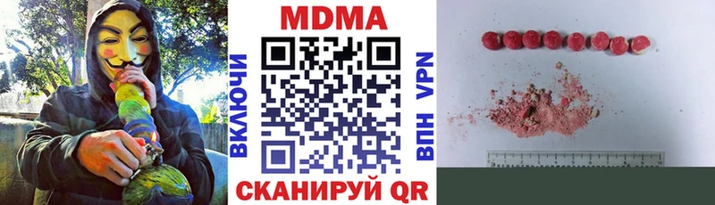 Купить где  Великий Устюг  MDMA молли 