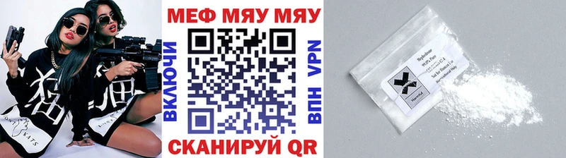 Купить закладки Великий Устюг МЯУ-МЯУ мука
