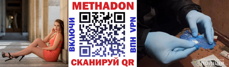 Купить  Великий Устюг  МЕТАДОН кристалл 